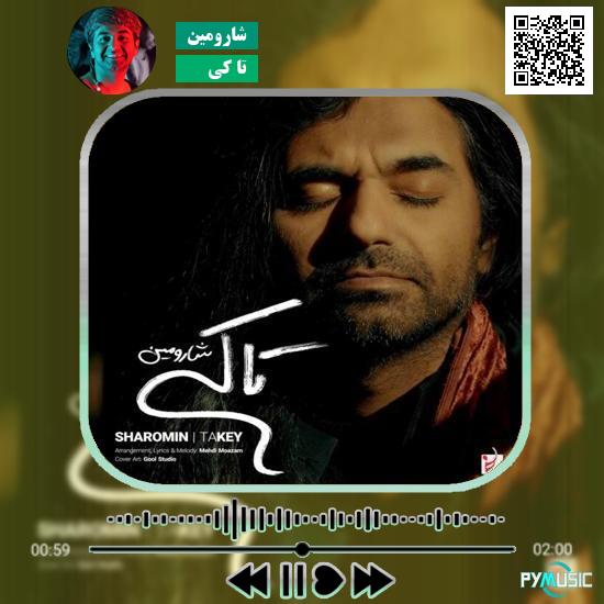 دانلود آهنگ تا کی شارومین 1 دانلود آهنگ تا کی شارومین